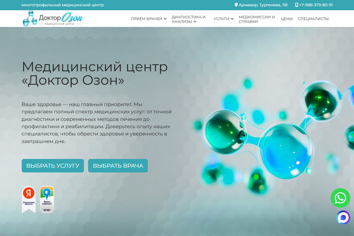 разработка дизайн сайта клиники joomla